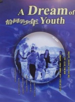 综合伊思人在钱三区